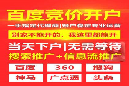 360信息流广告投放技巧与案例
